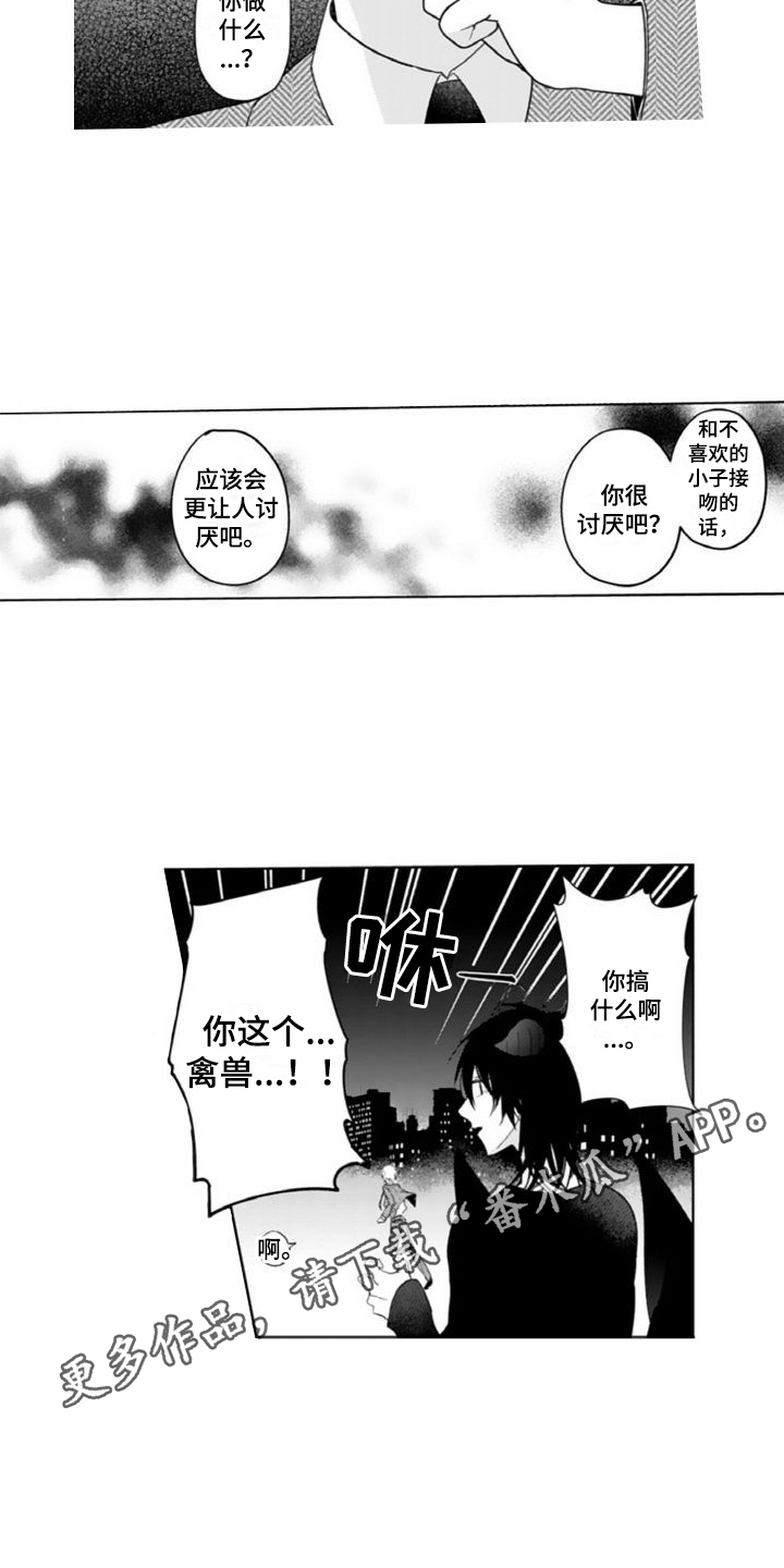 第14章：赶走16