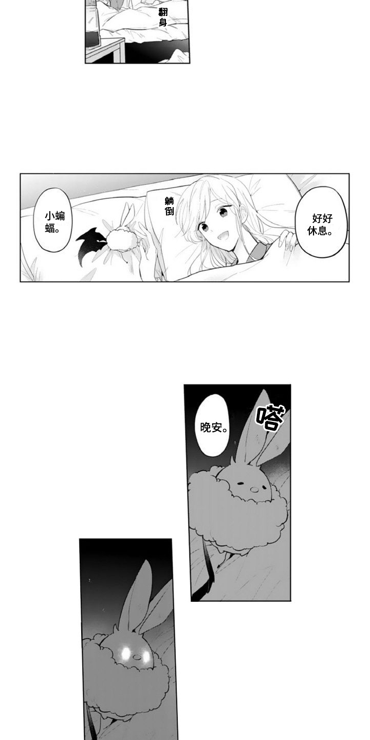 第1章：捡回家13