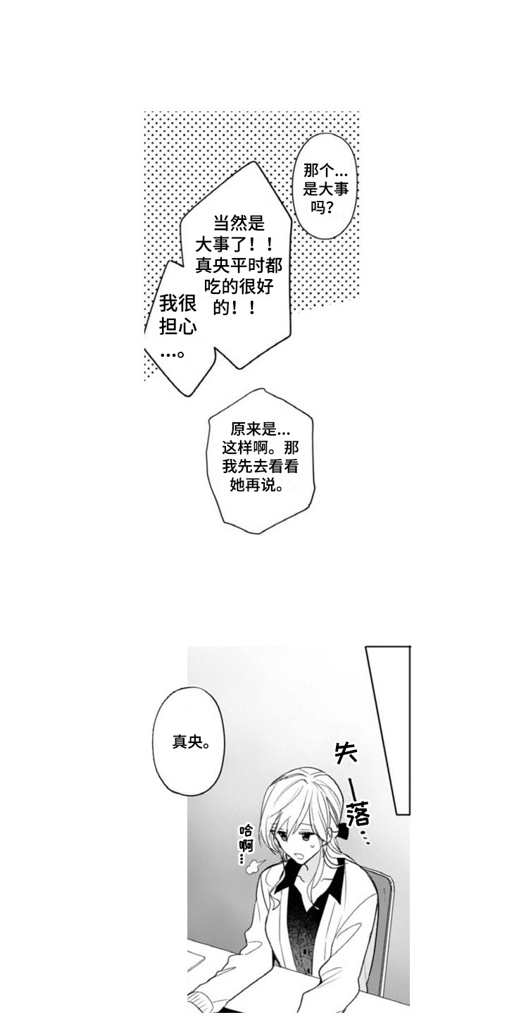 第13章：心不在焉11