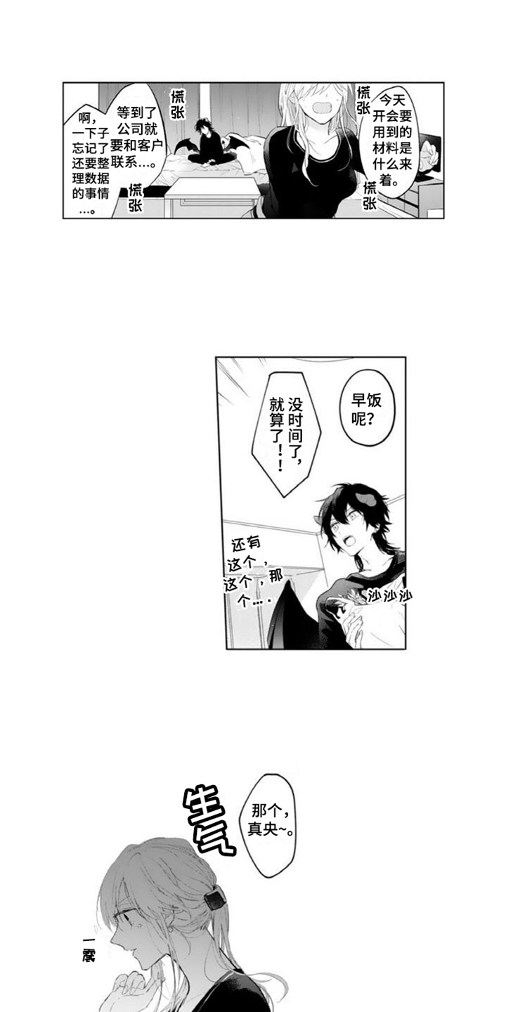 第3章：害羞14