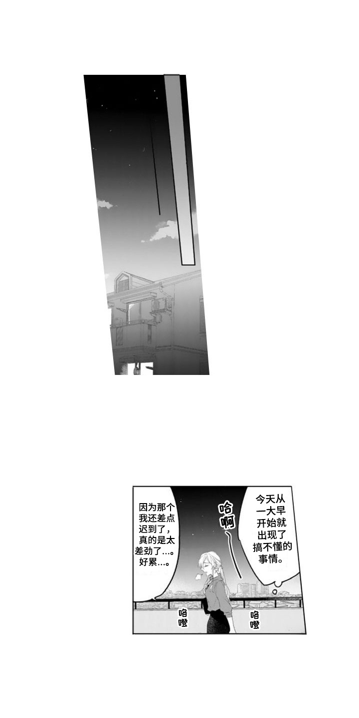 第2章：恶魔10