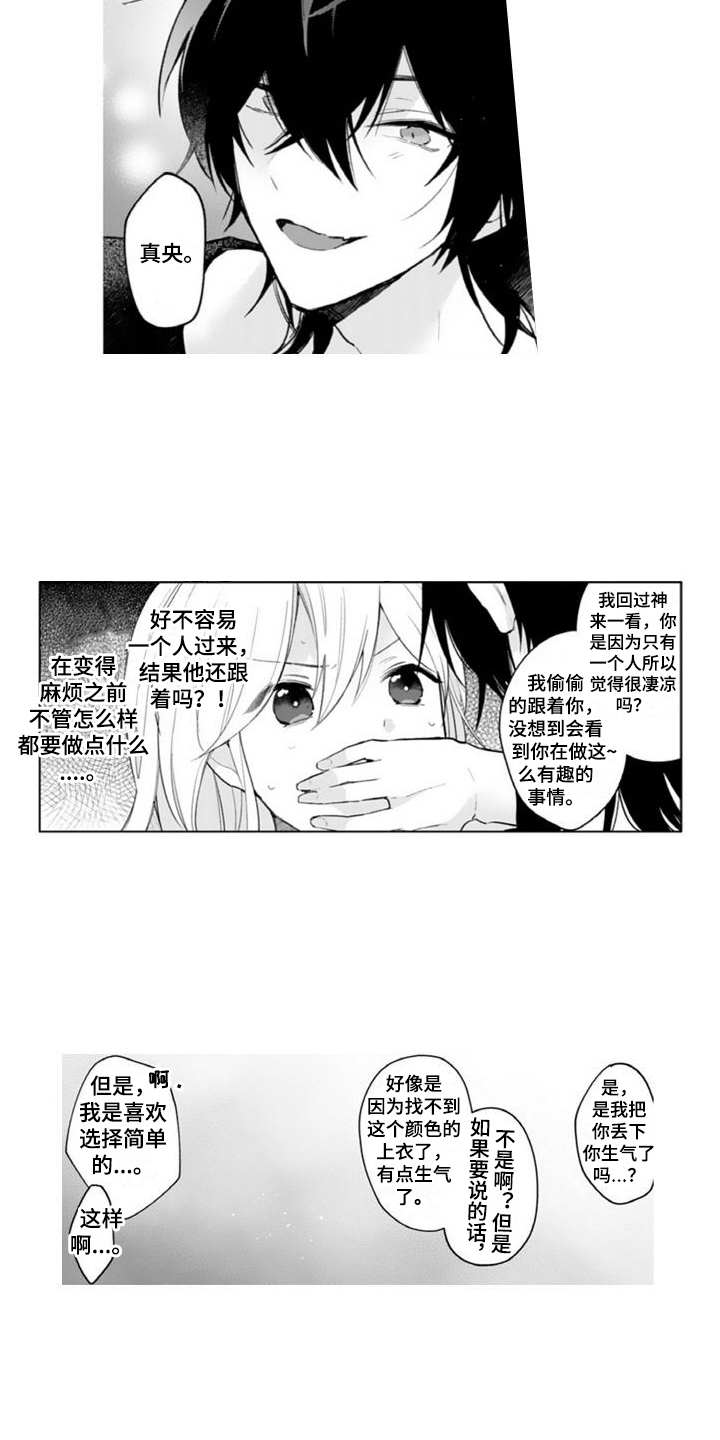 第6章：买衣服5