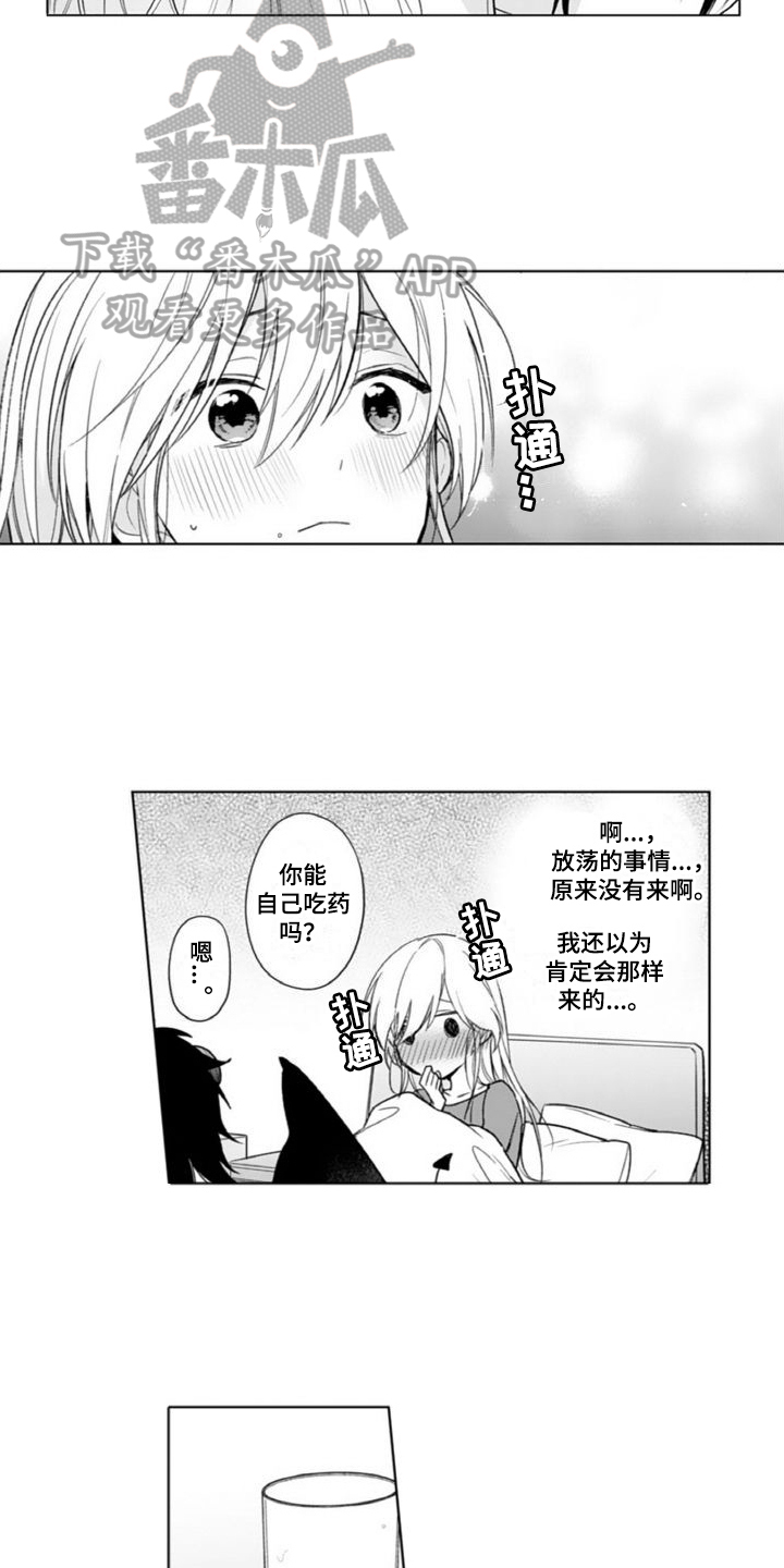 第9章：照顾2