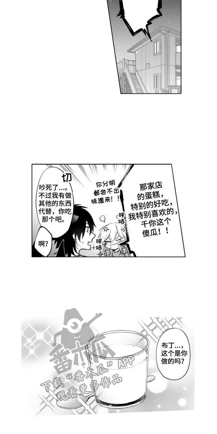 第10章：送便当3