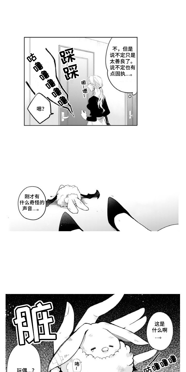 第1章：捡回家9