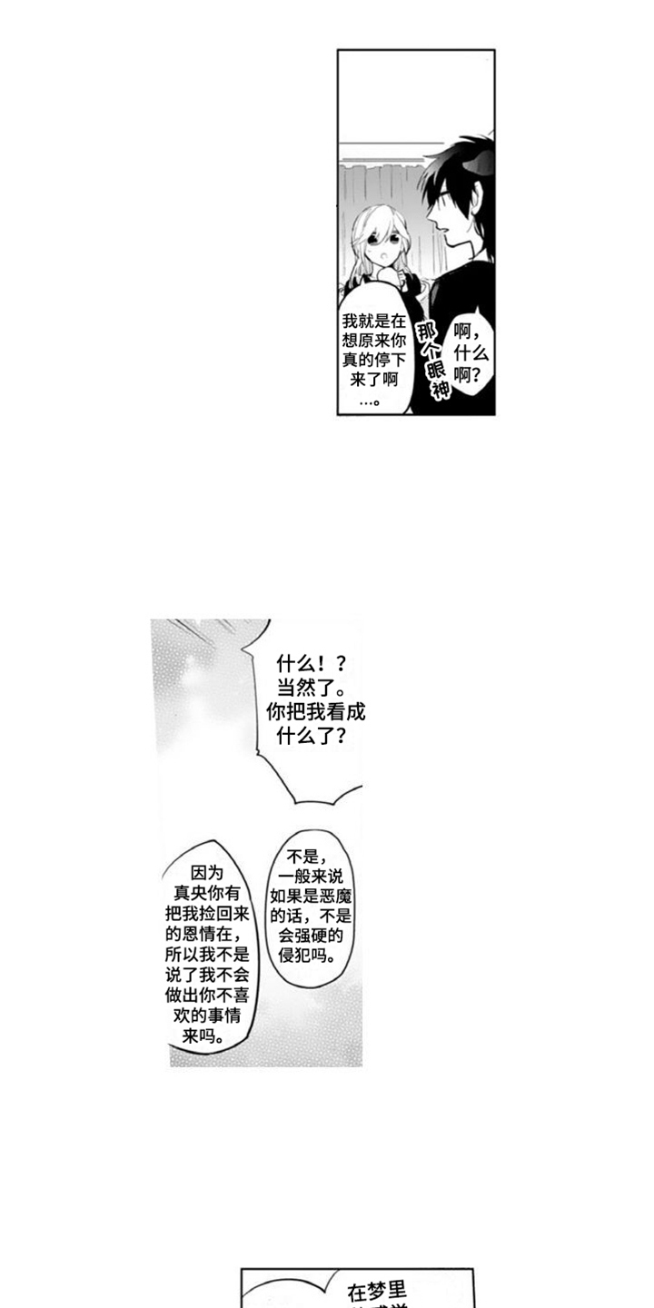 第5章：关系3