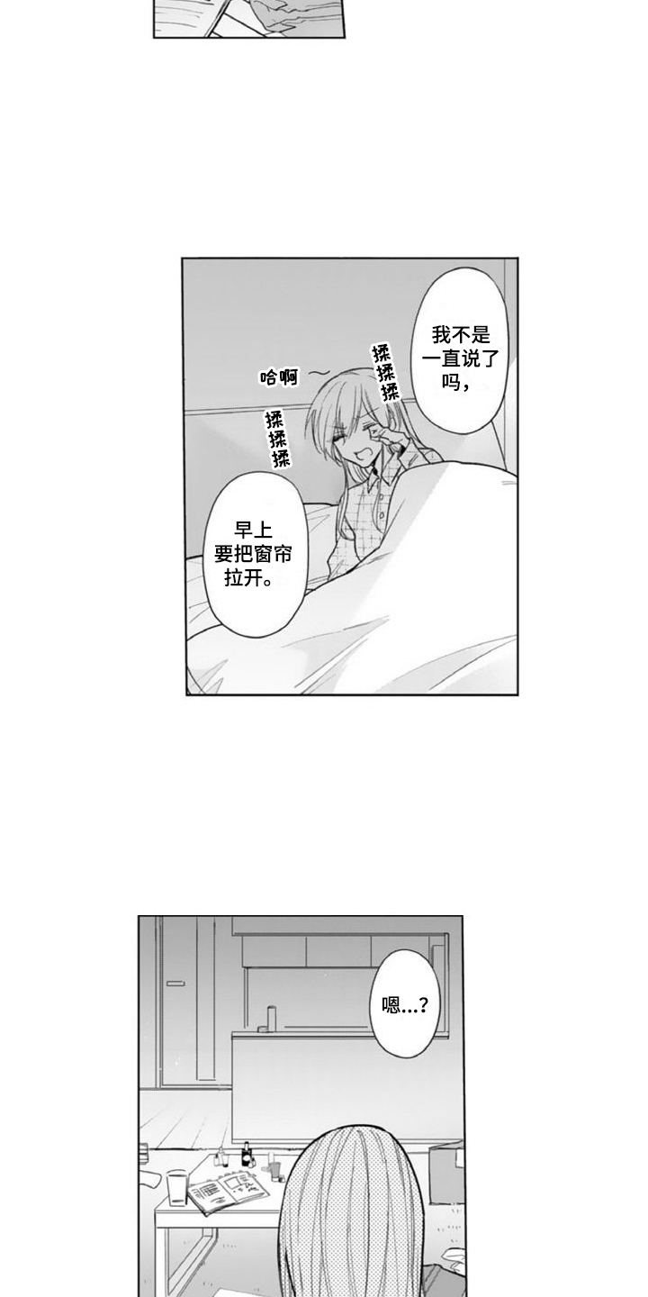 第13章：心不在焉1