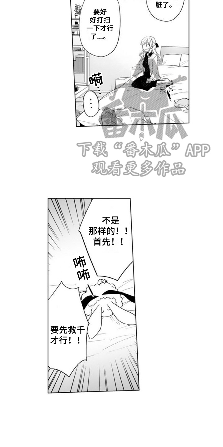 第15章：救人12