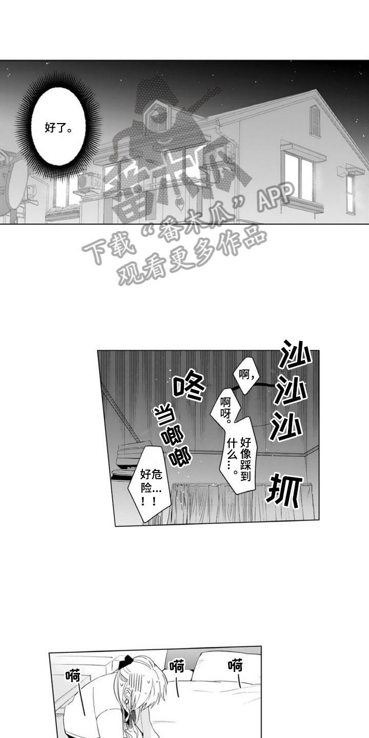 第15章：救人10