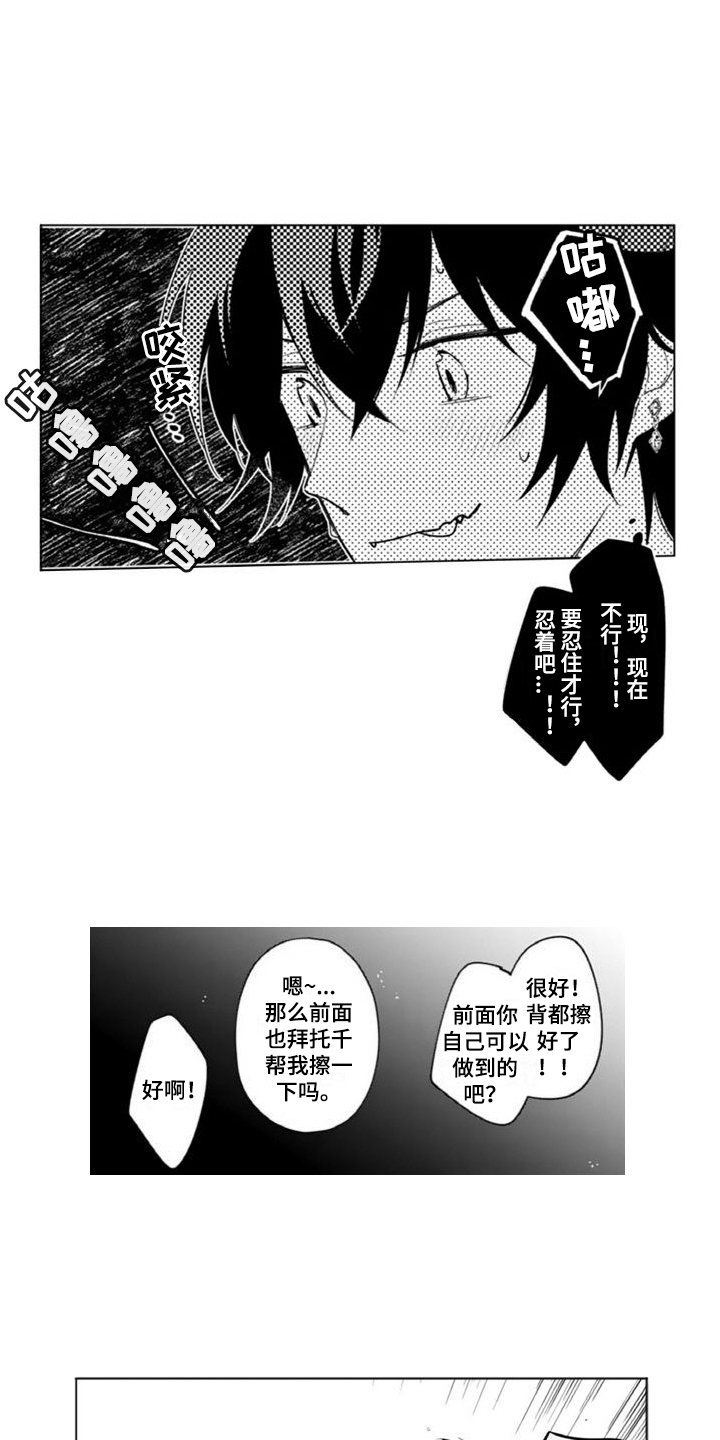 第9章：照顾6