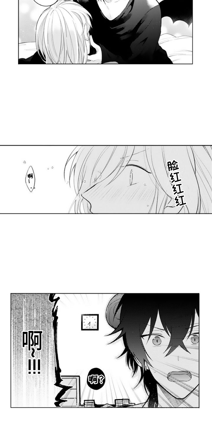 第2章：恶魔7