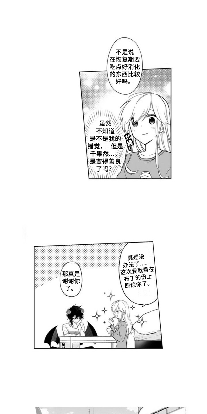 第10章：送便当4