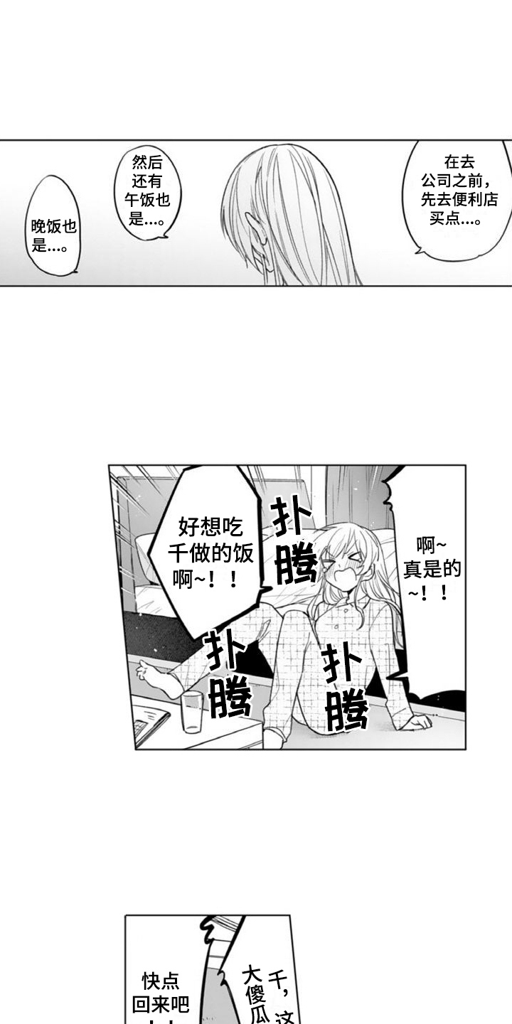 第13章：心不在焉3