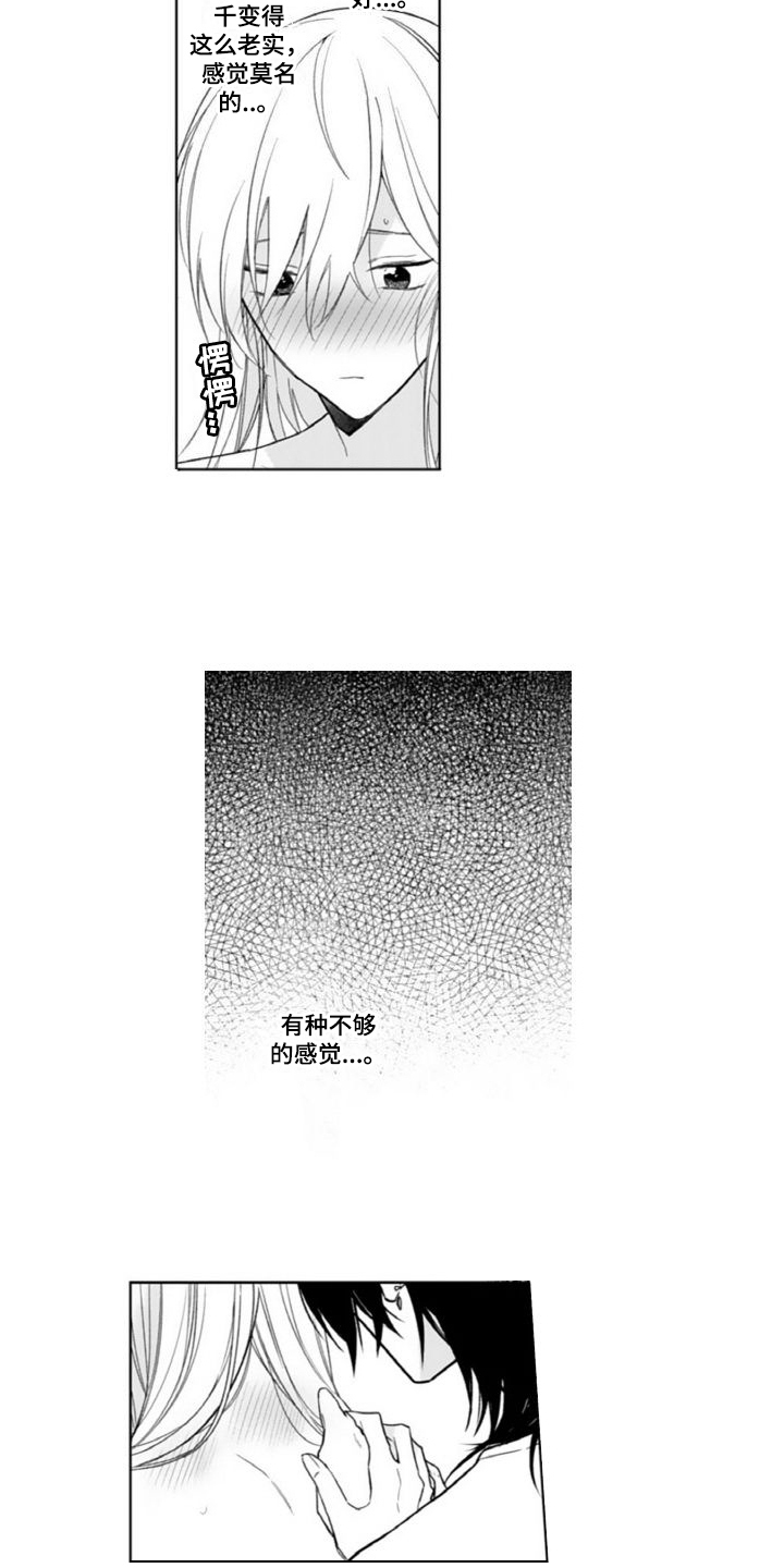 第9章：照顾5