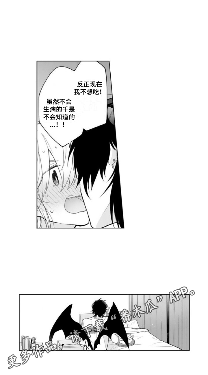 第8章：生病13