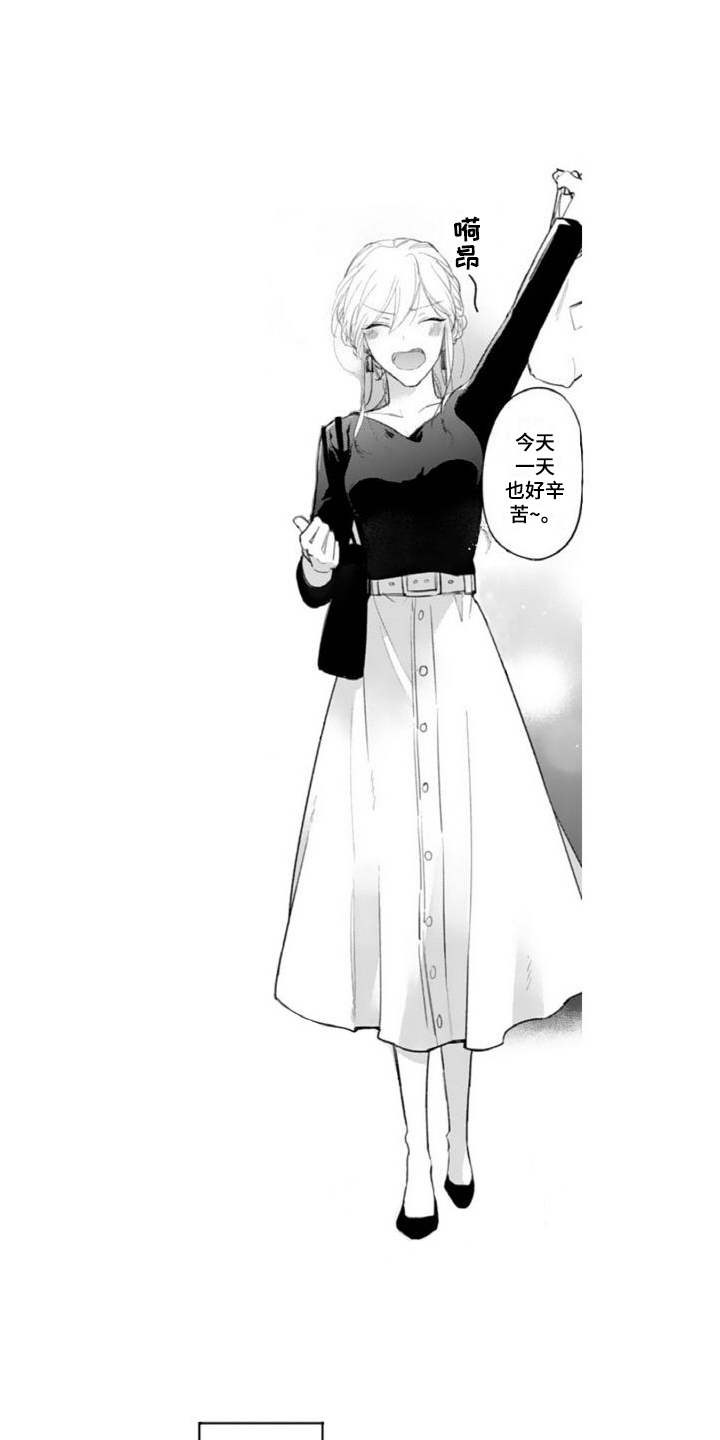 第1章：捡回家7