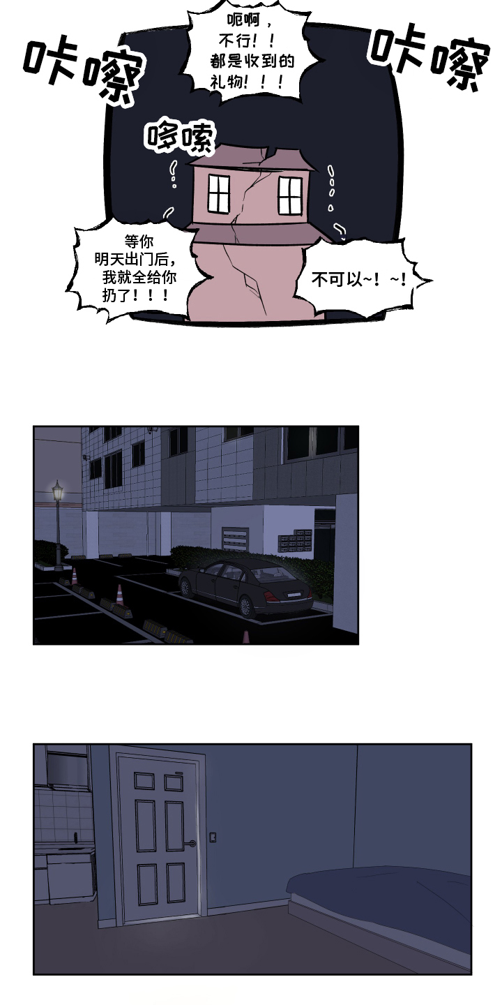 第2章：转移话题13