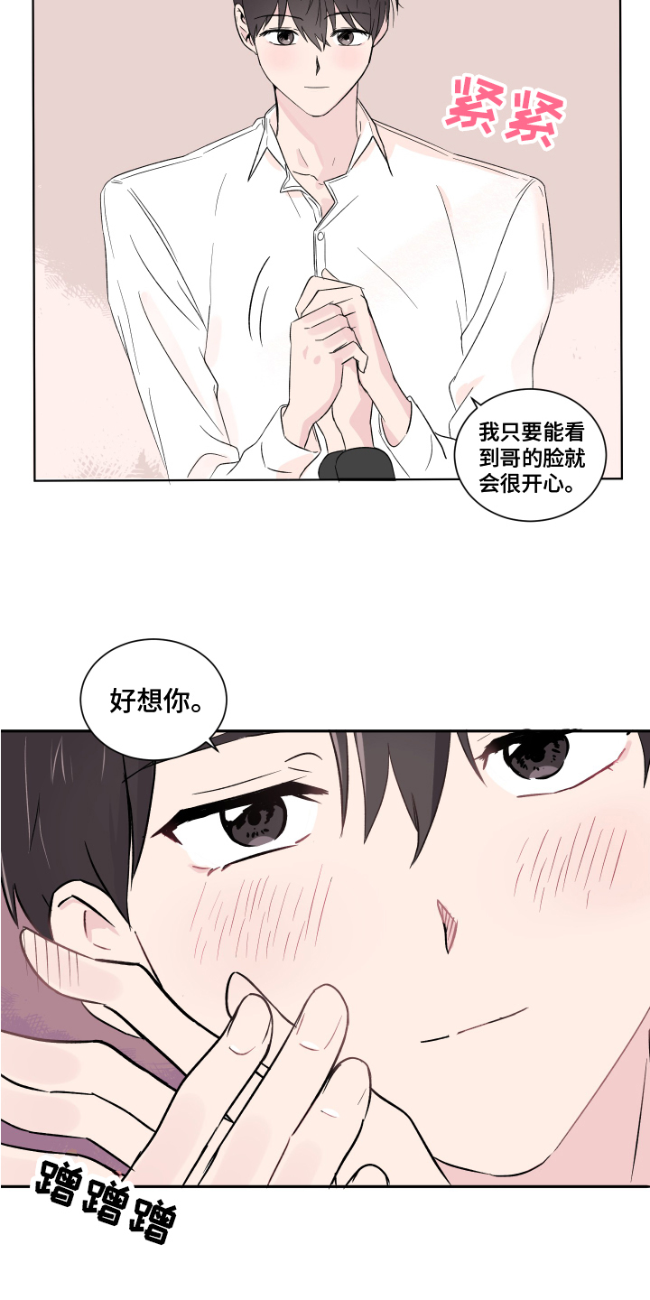 第1章：恋人9
