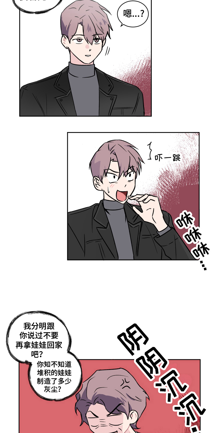 第2章：转移话题11