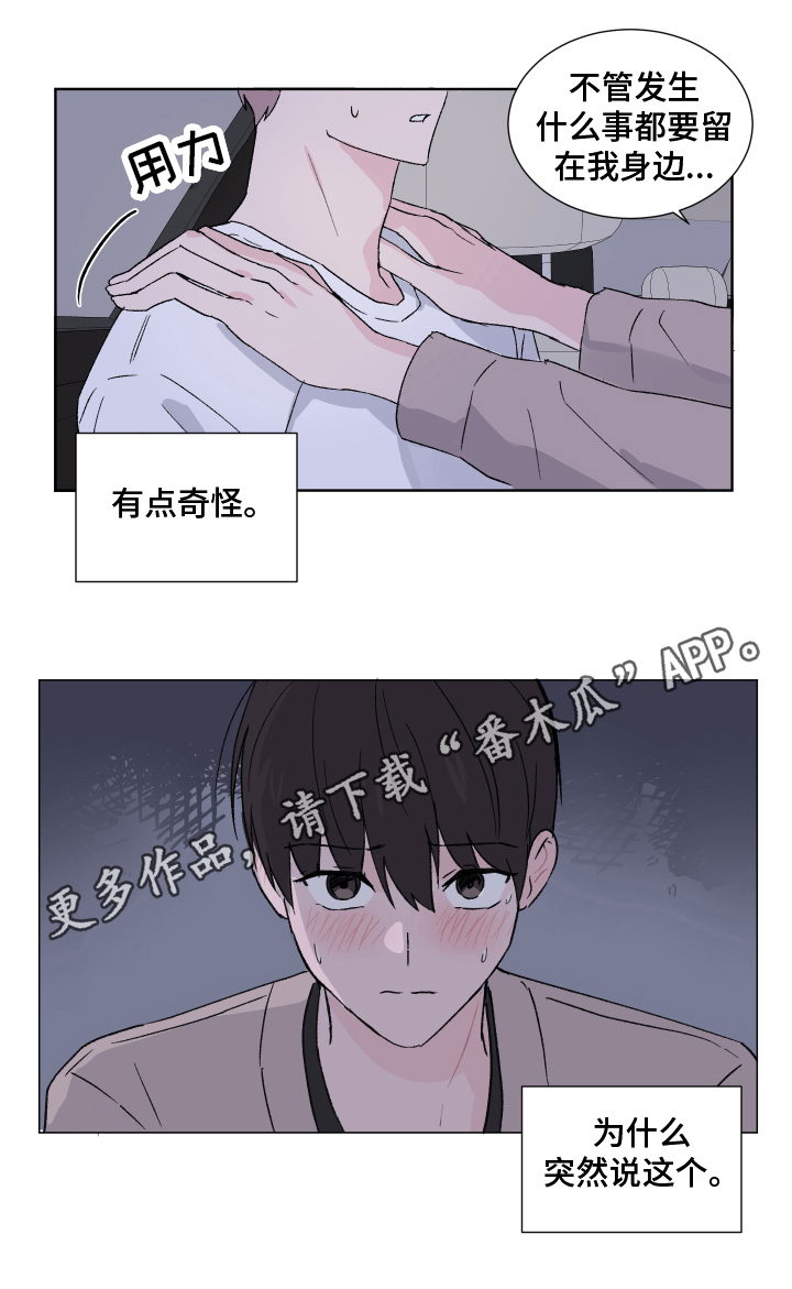 第9章：冲动15