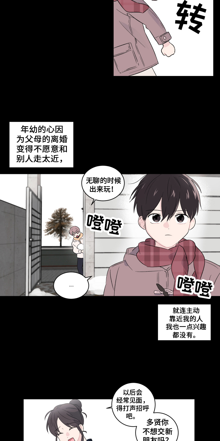 第4章：搬家14