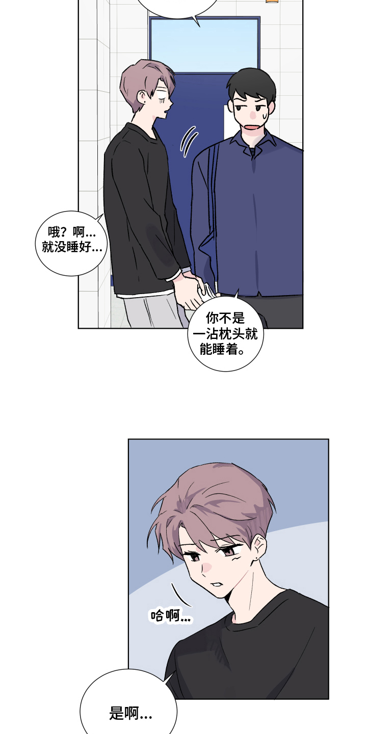 第10章：心事10