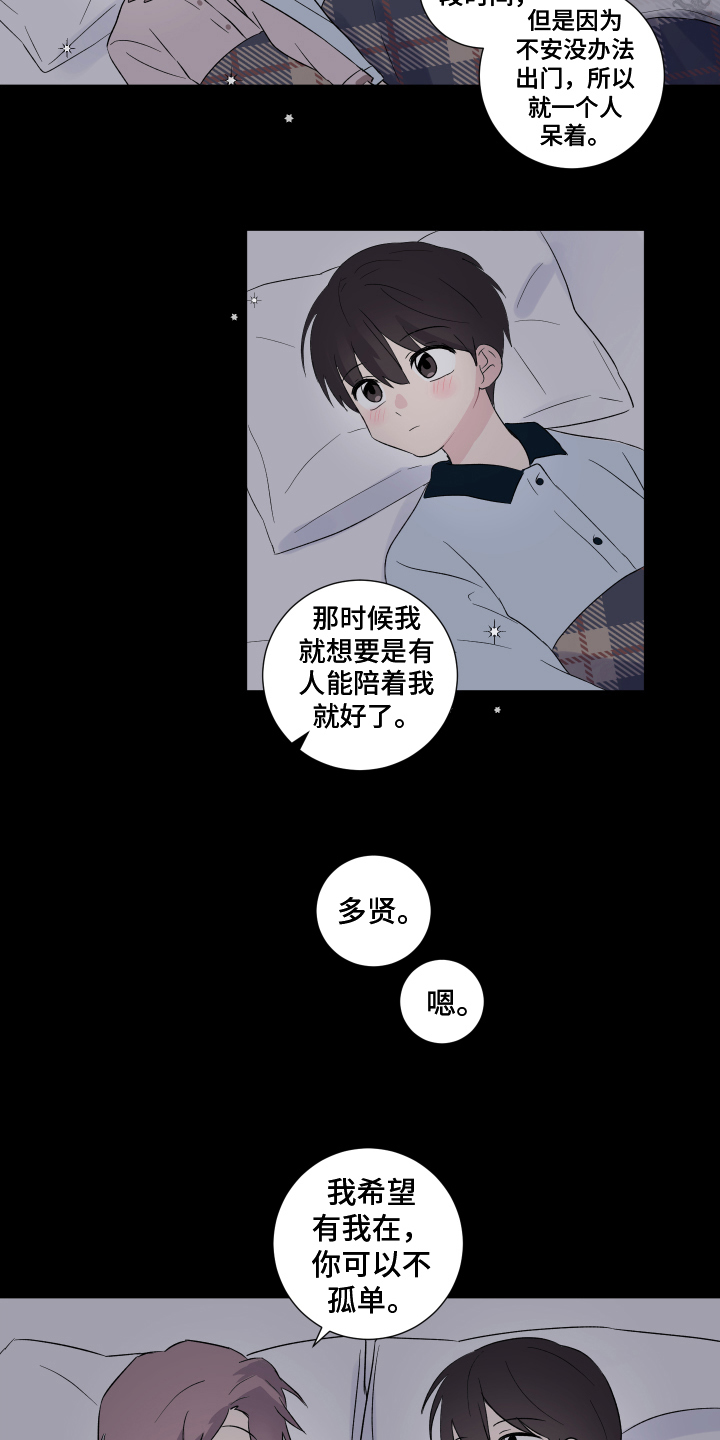 第6章：朋友5