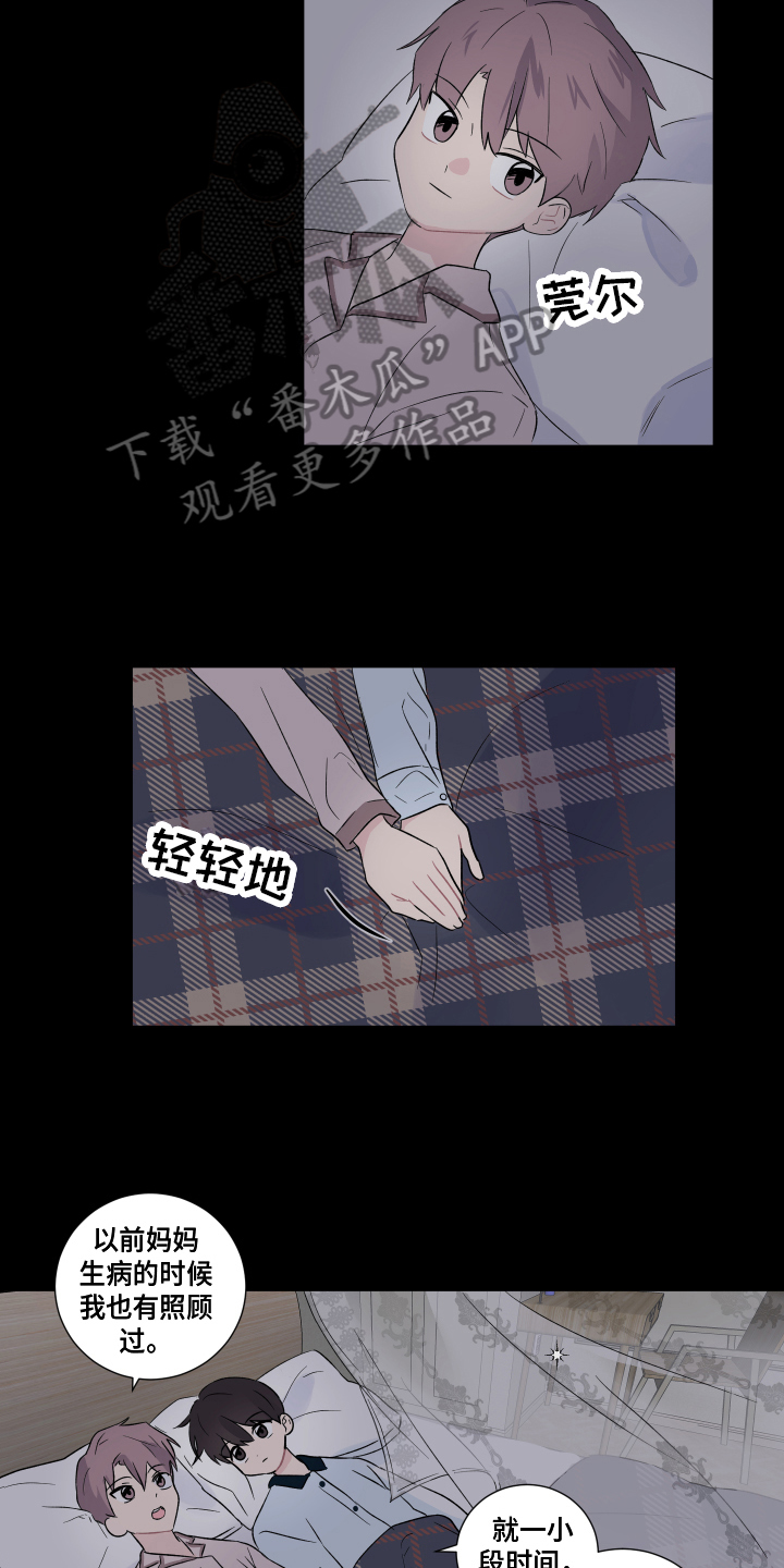 第6章：朋友4