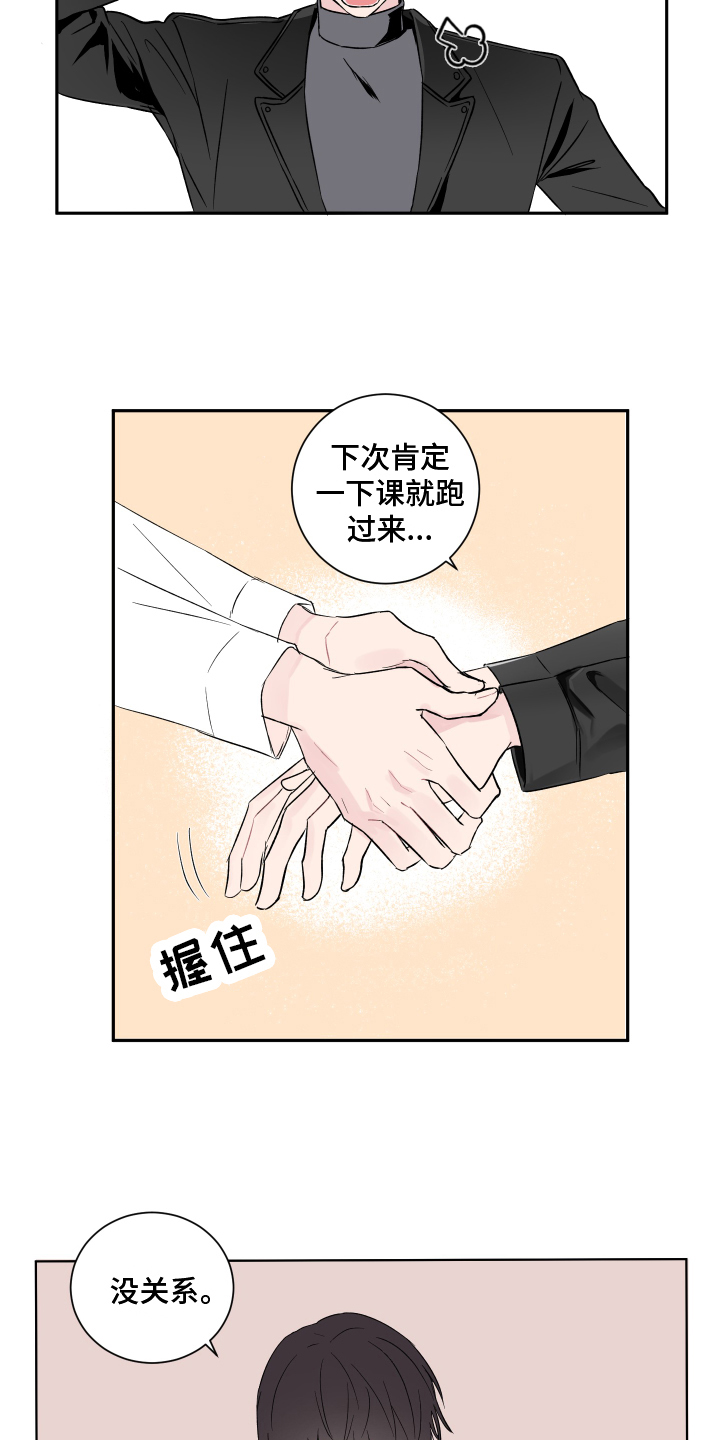 第1章：恋人8
