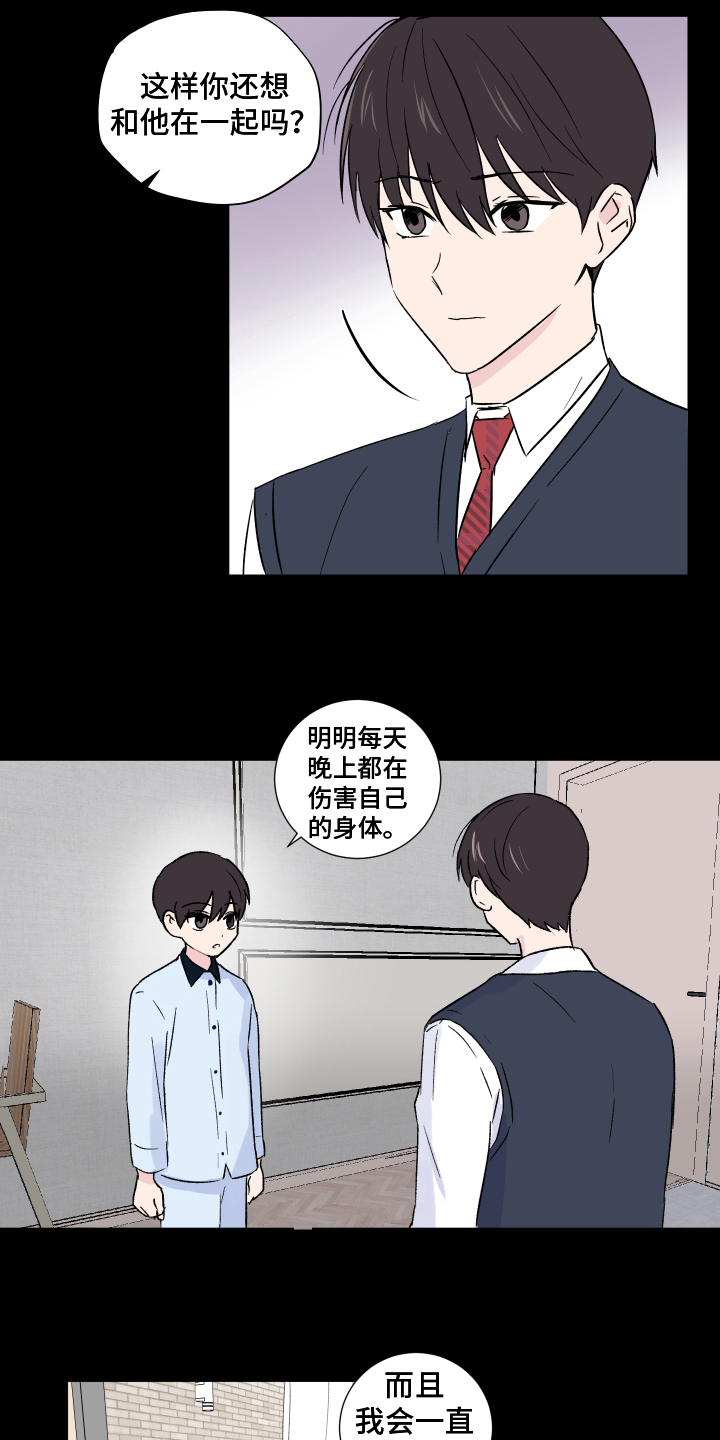第8章：痕迹10