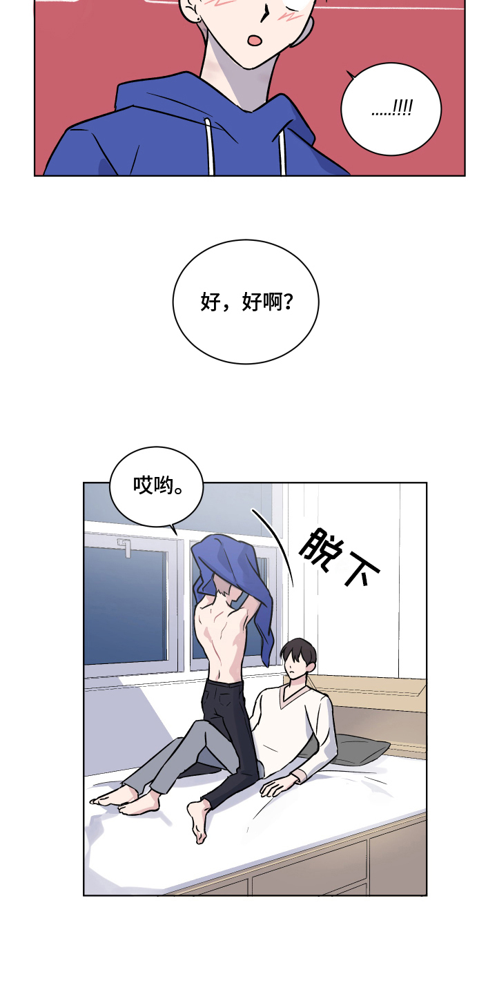 第15章：挽留6