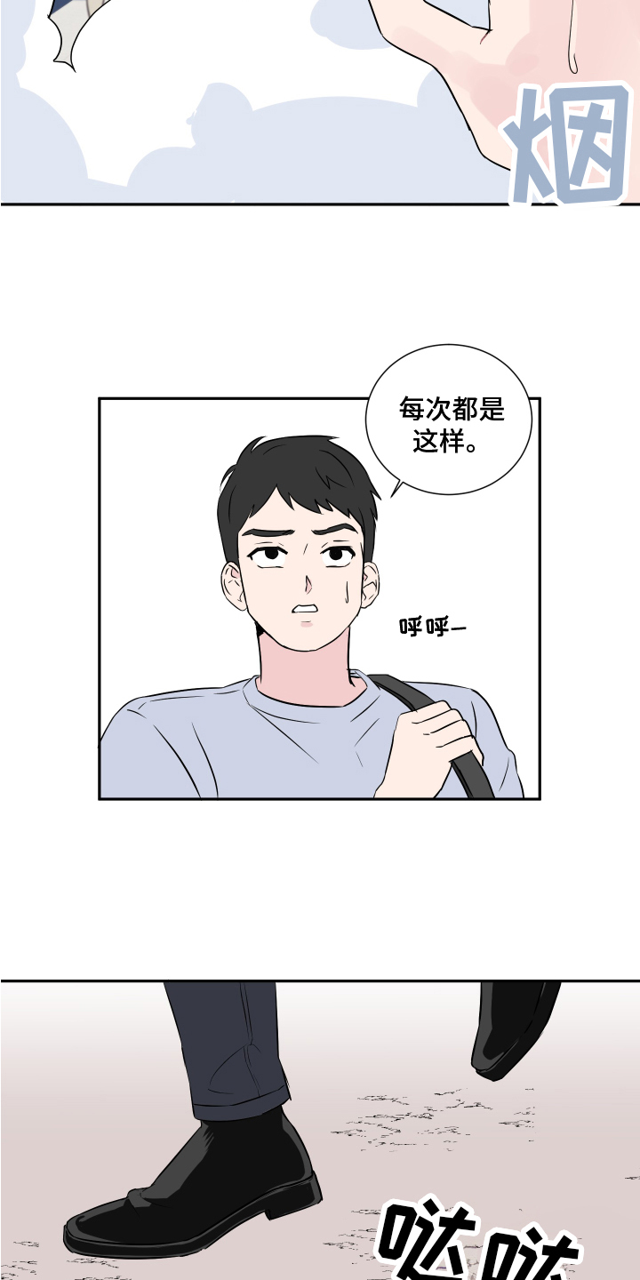 第1章：恋人4