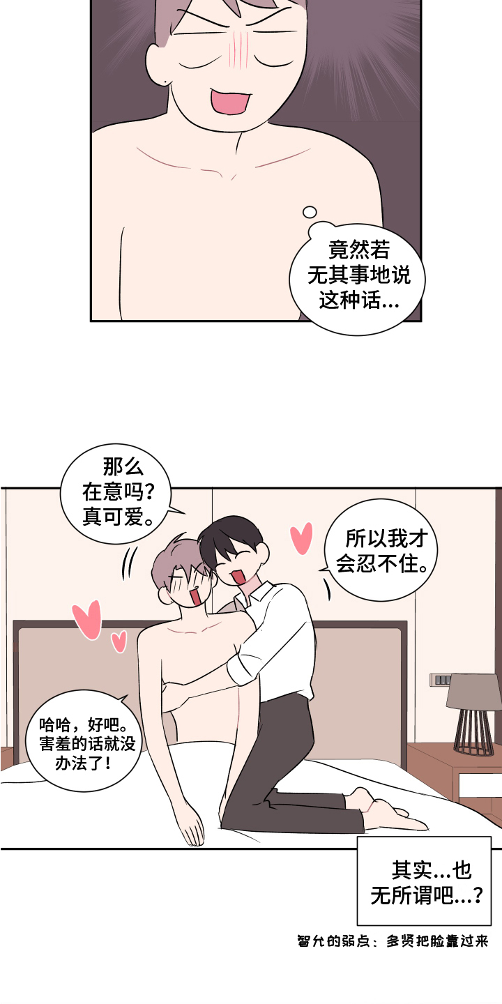 第2章：转移话题6