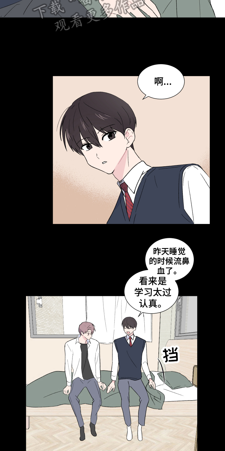 第8章：痕迹6