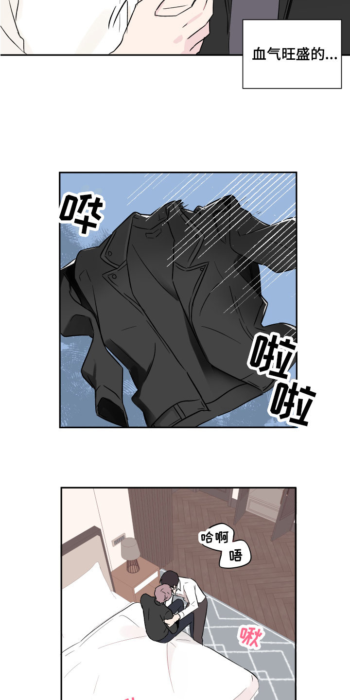 第1章：恋人14