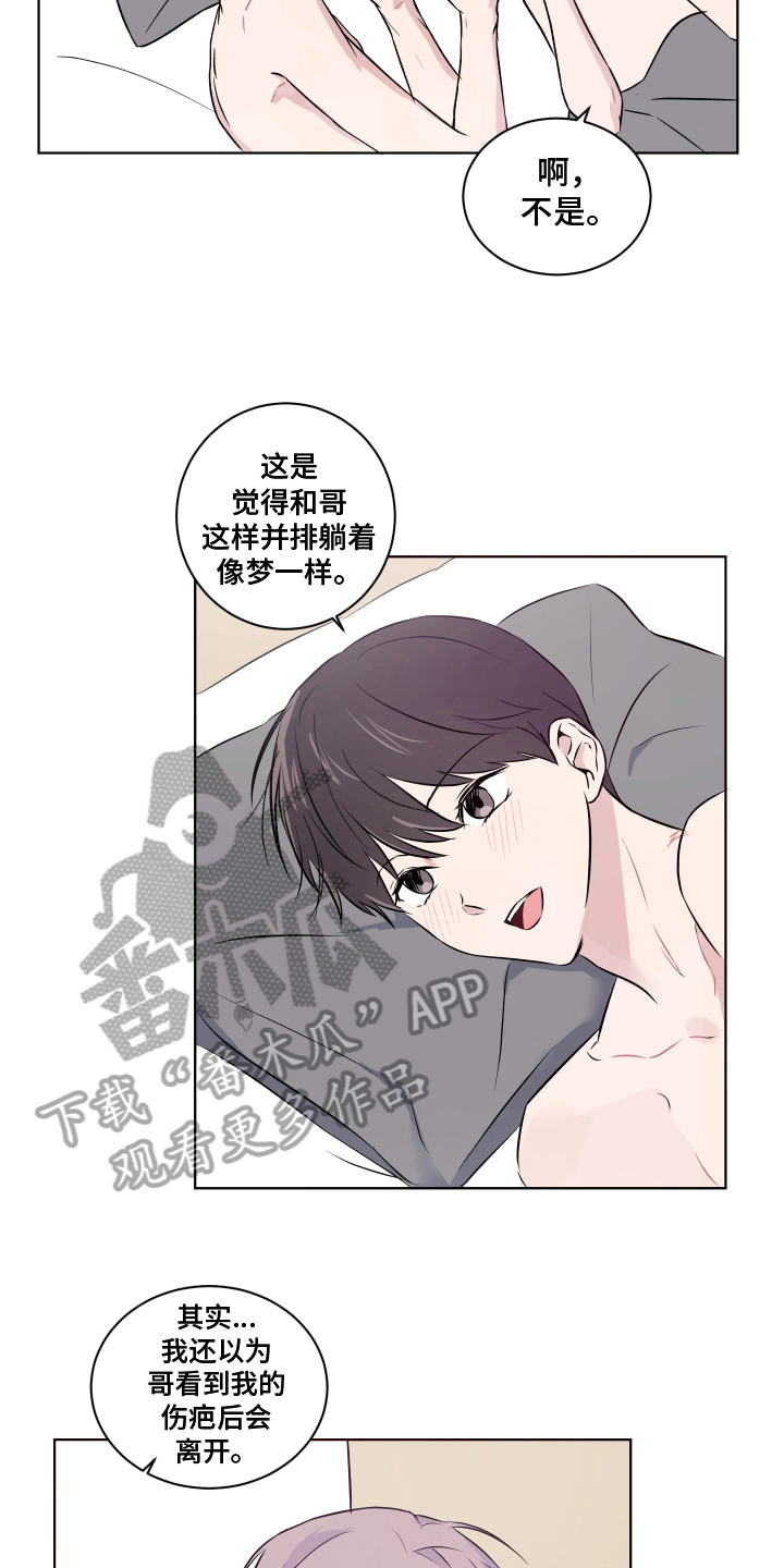 第16章：坦诚【完结】10
