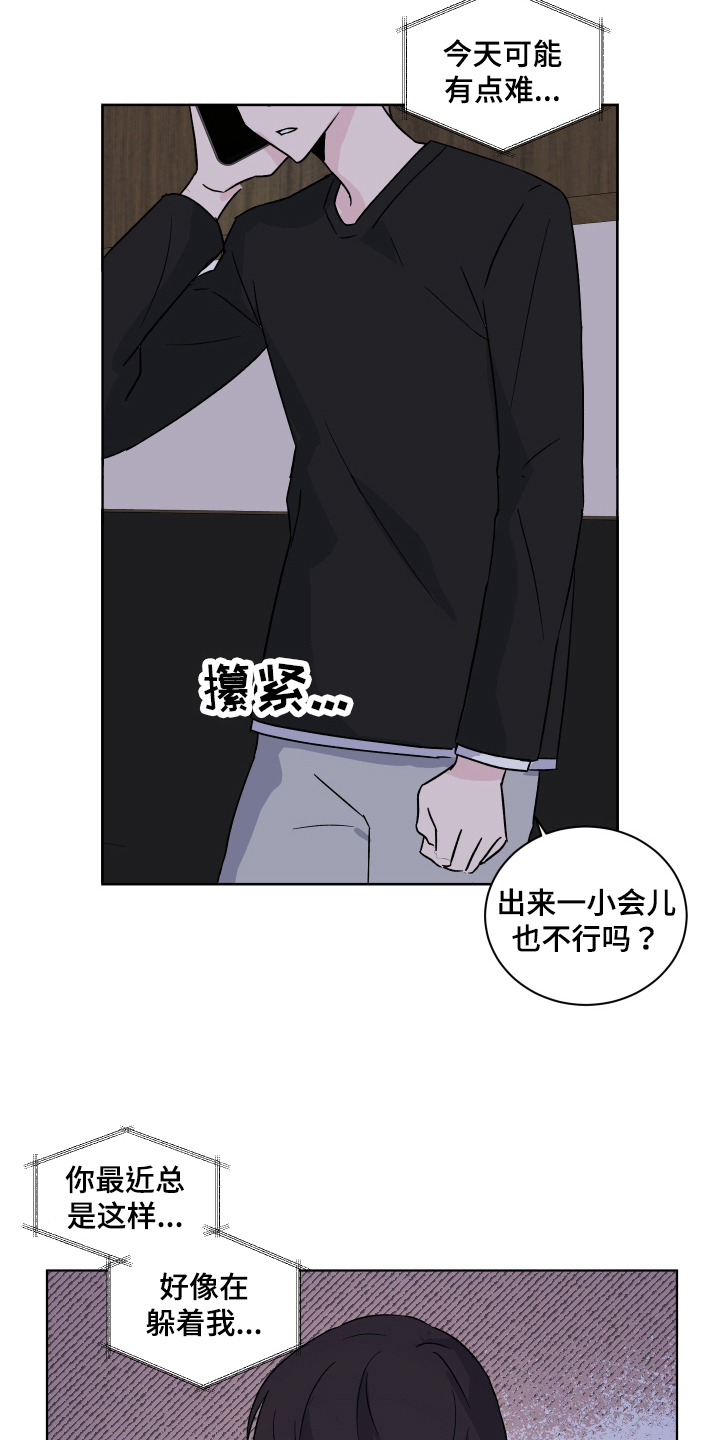 第12章：拒绝1