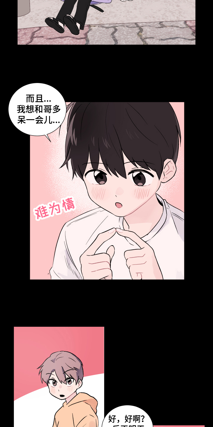 第6章：朋友1