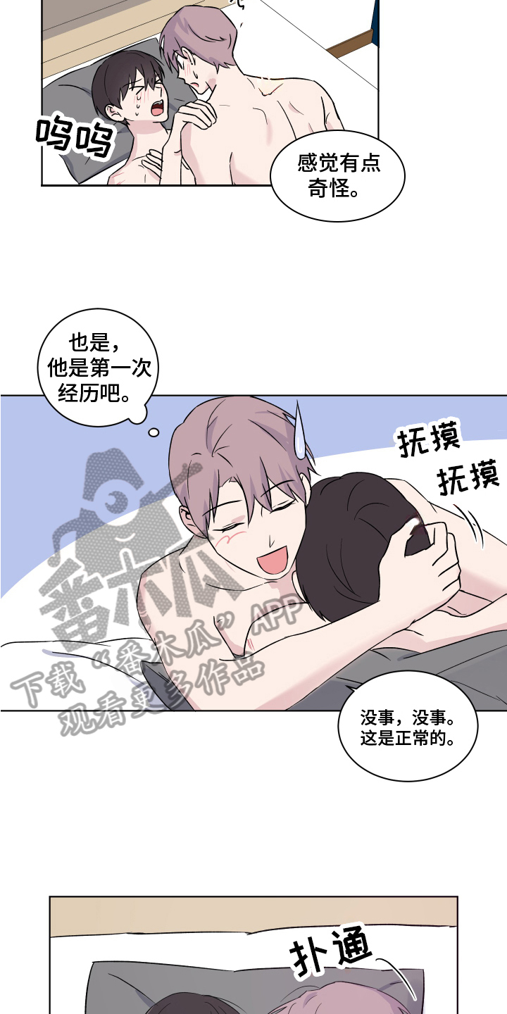 第16章：坦诚【完结】6