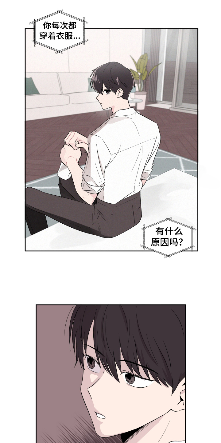 第3章：担忧1