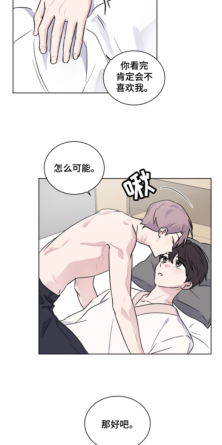 第15章：挽留9