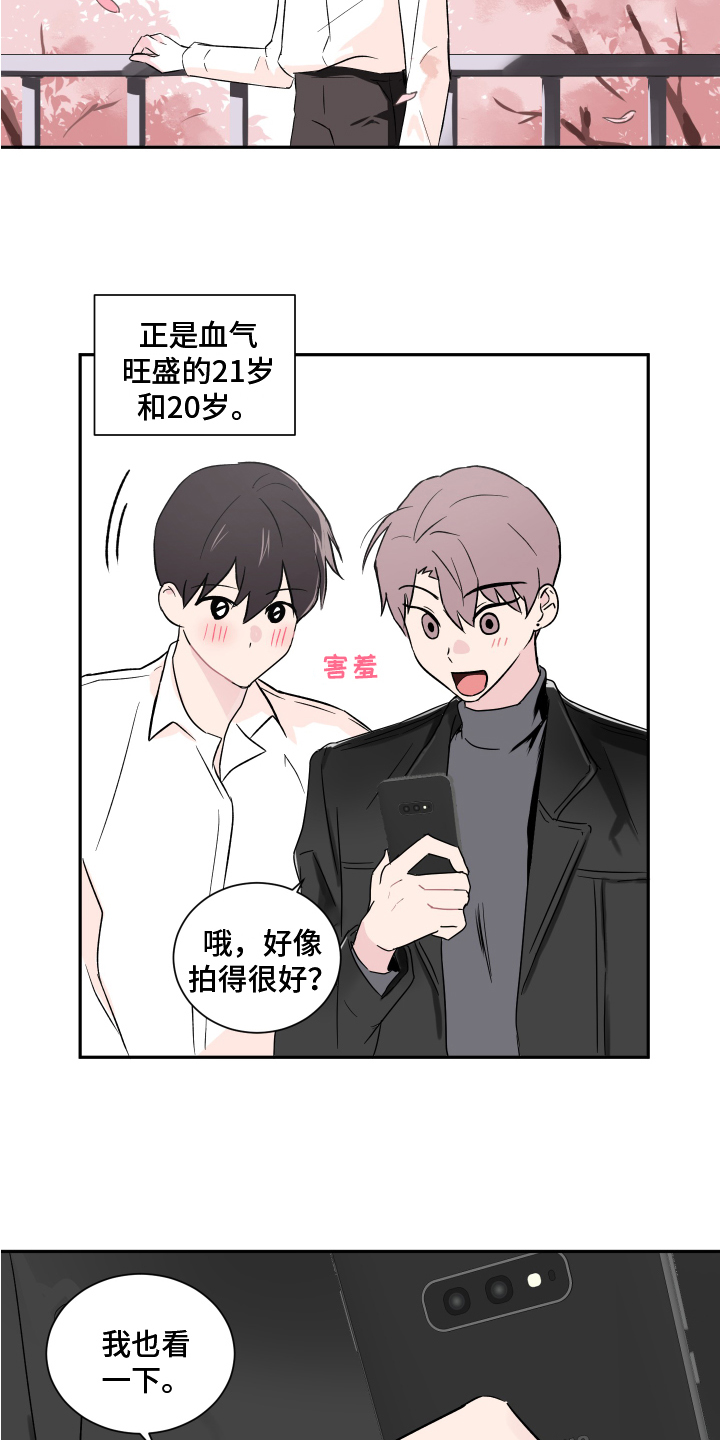 第1章：恋人12
