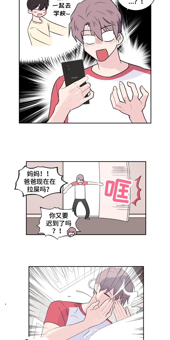 第3章：担忧14