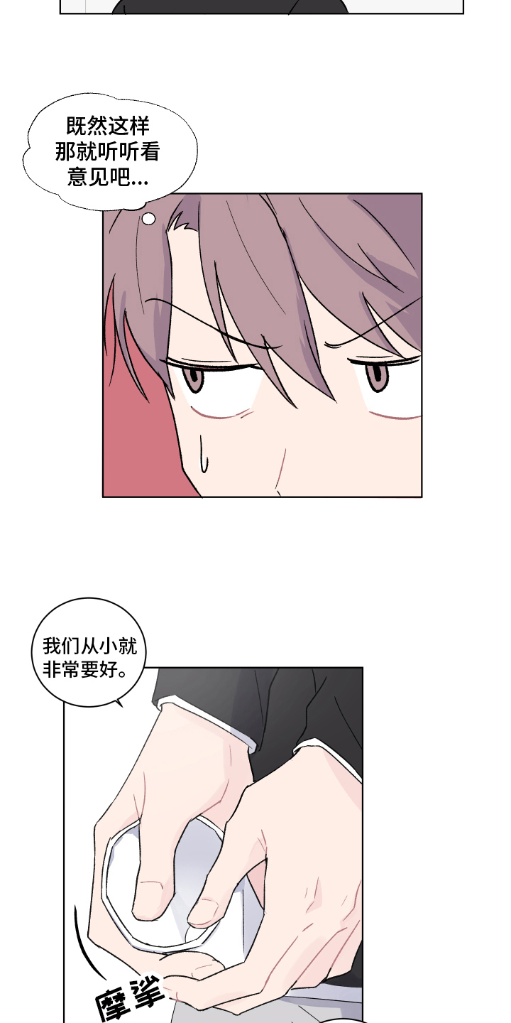 第10章：心事13