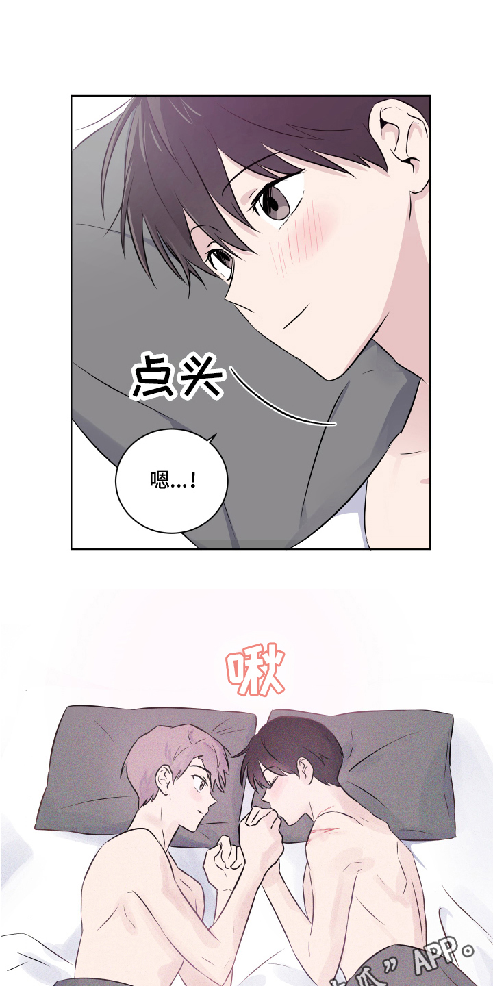 第16章：坦诚【完结】14