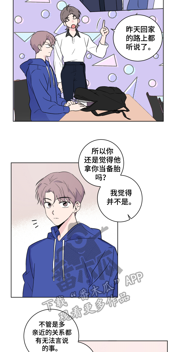 第13章：发病2