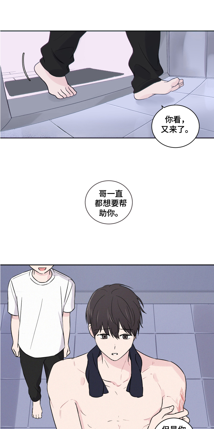 第3章：担忧10