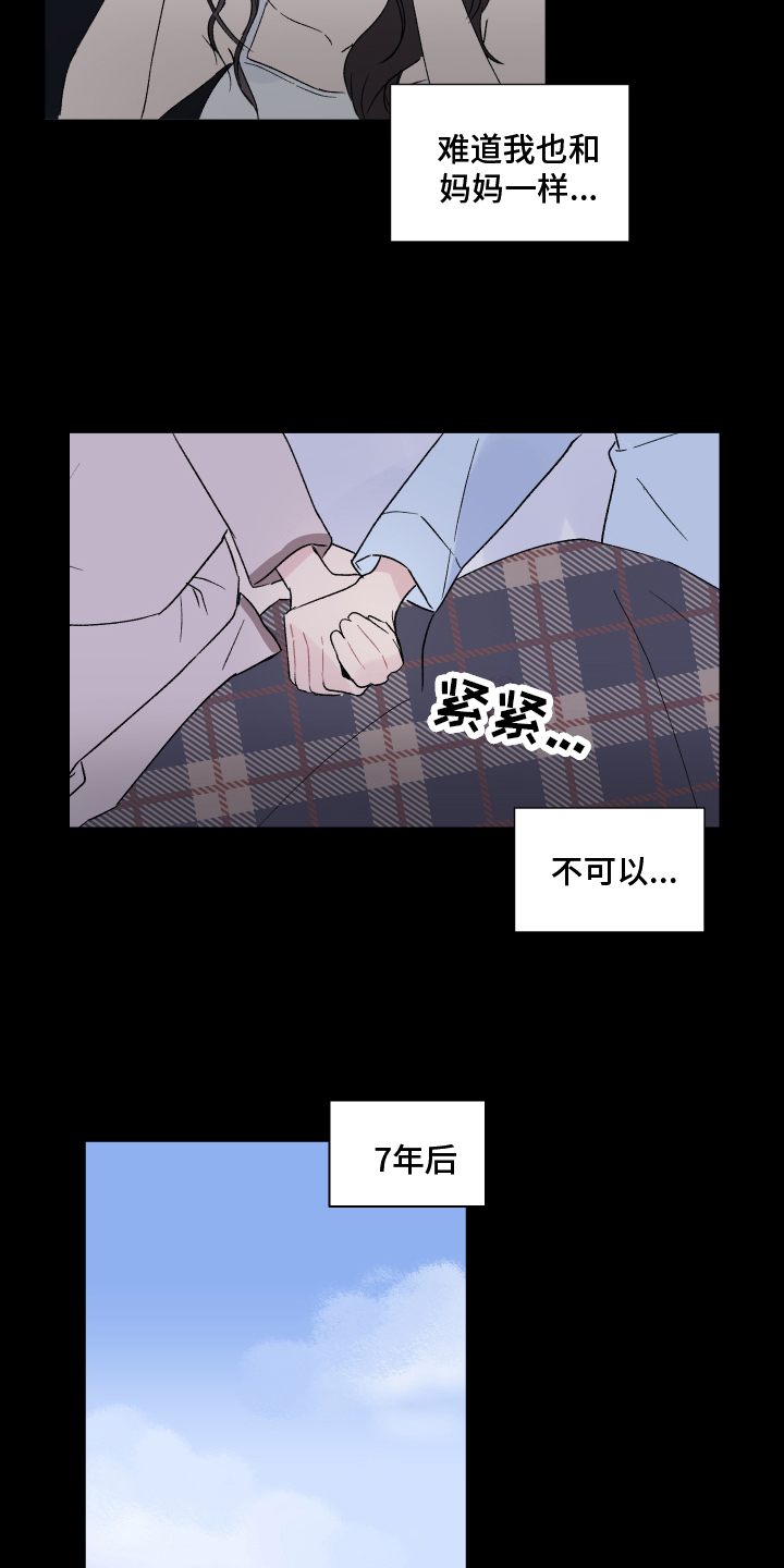 第7章：幻觉5