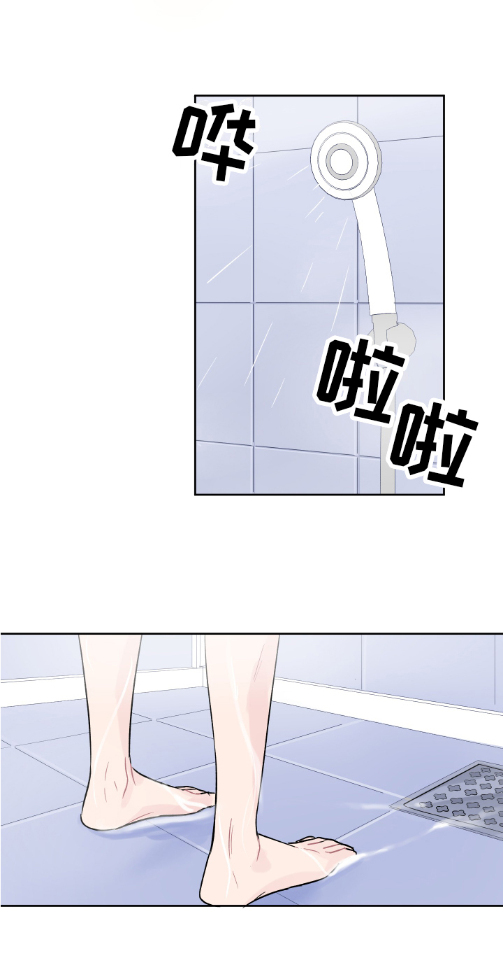 第2章：转移话题14