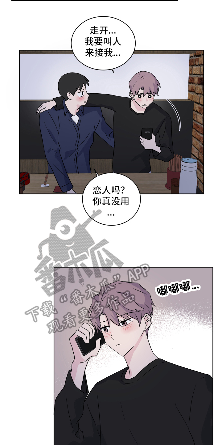 第11章：醉酒13